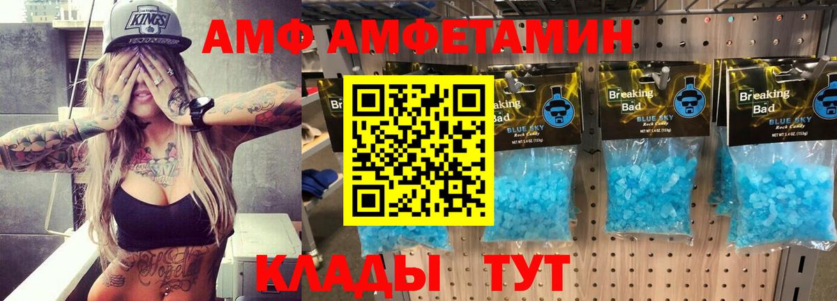 Амфетамин  АМФЕТАМИН  kraken сайт  Луга  Амфетамин 97%  Вход с VPN 