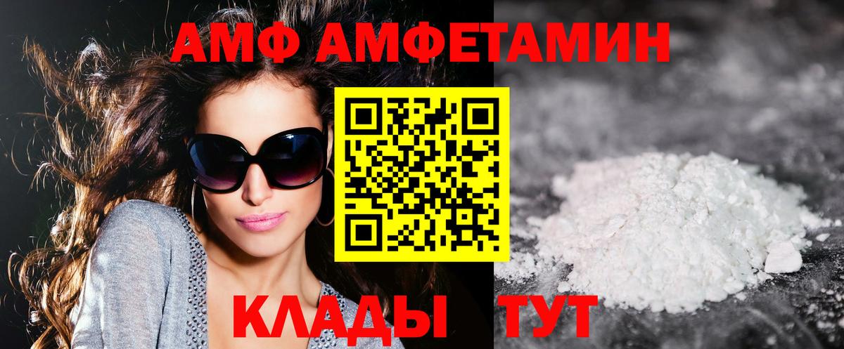 Amphetamine Premium Луга