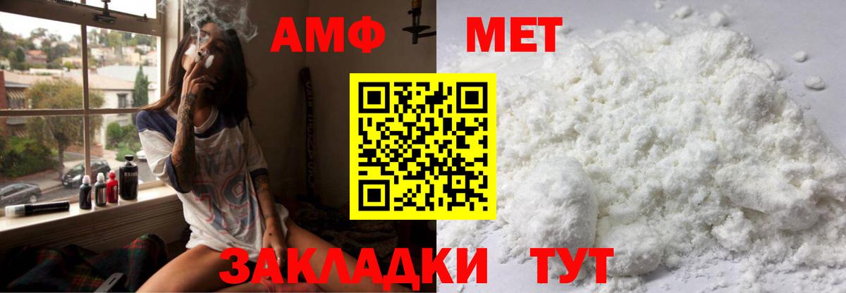 MEGA   Луга  АМФЕТАМИН  АМФ Розовый  Amphetamine 