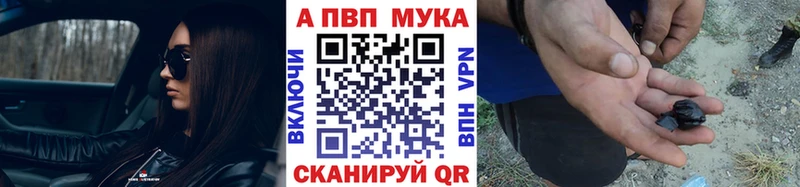Alfa_PVP мука  Луга 