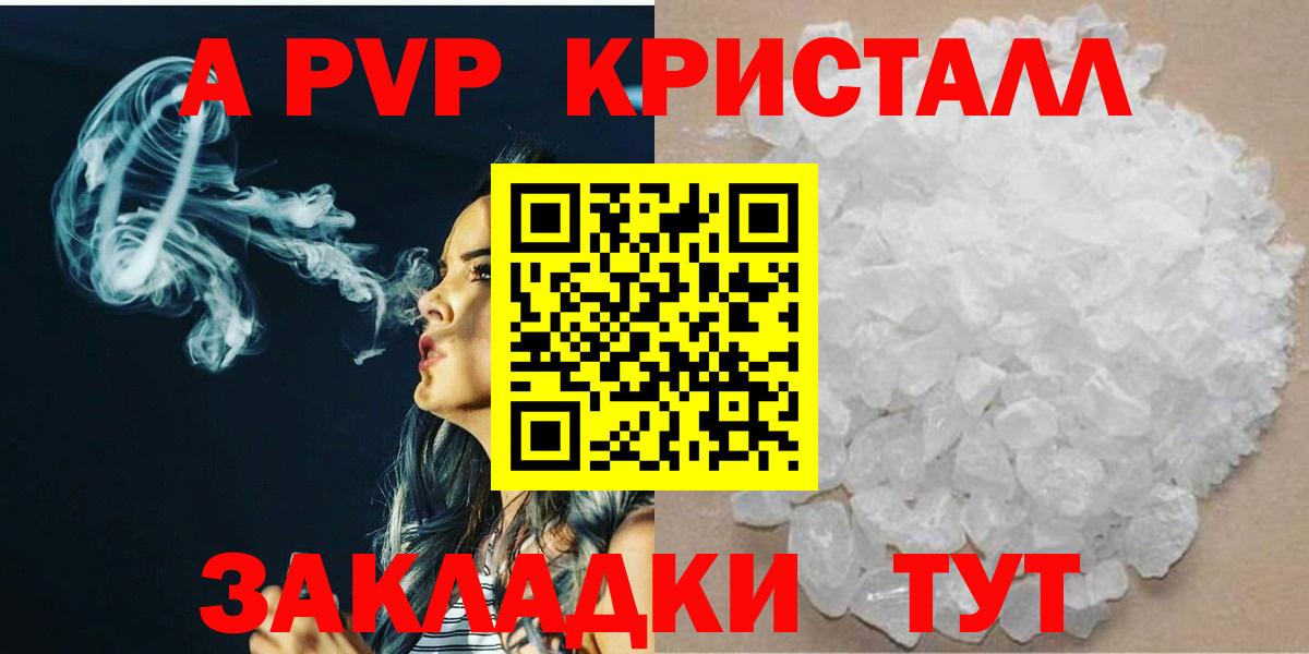 Alpha PVP СК  A-PVP Соль  Вход с VPN  Луга 