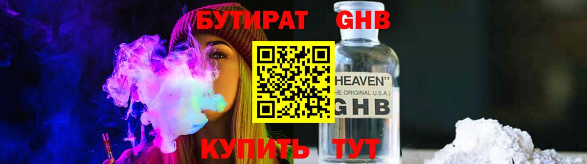 Луга  Бутират оксана  Вход с VPN 