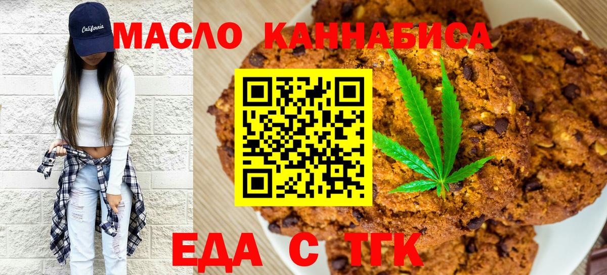 Cannafood марихуана Луга