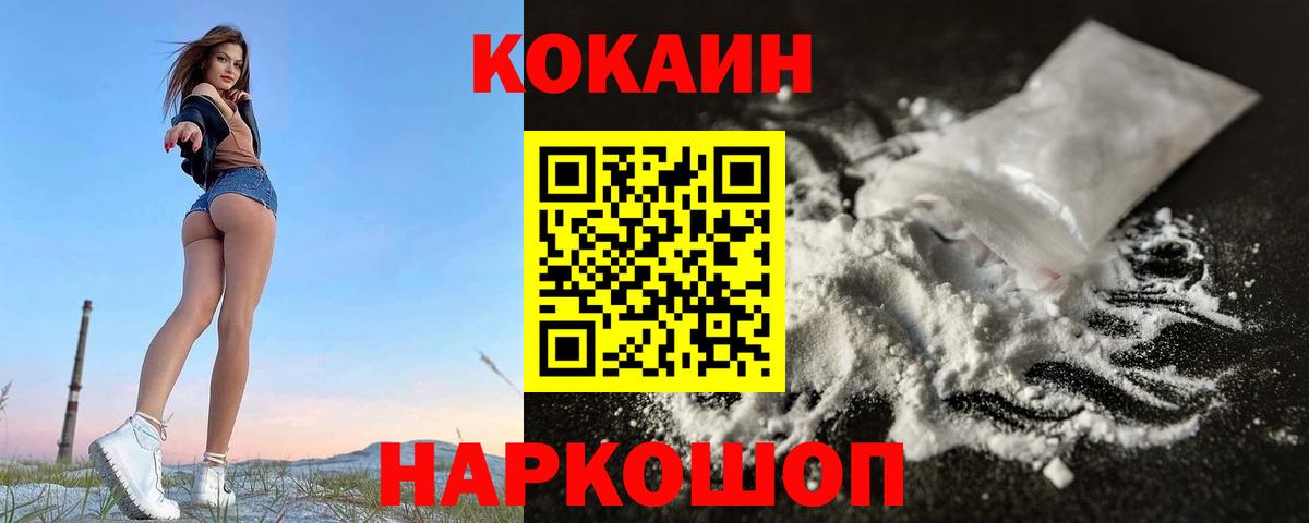 Кокаин 99%  COCAIN  Луга  Cocaine Колумбийский 