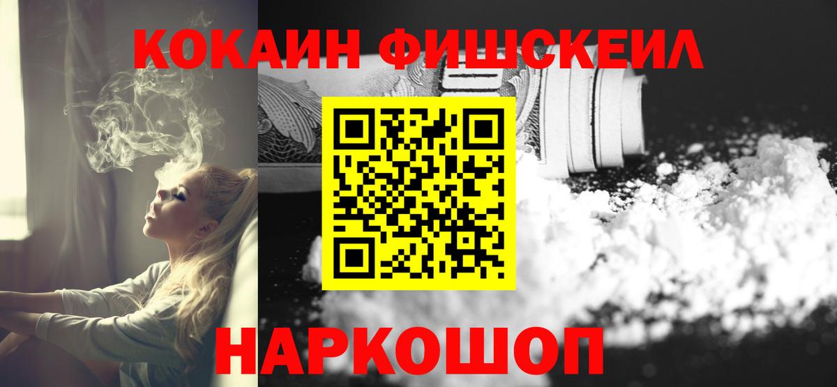 КОКАИН  Вход с VPN  Кокаин FishScale  Луга  Кокаин Columbia 