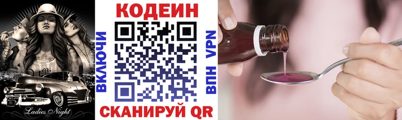 Codein Purple Drank  Луга 