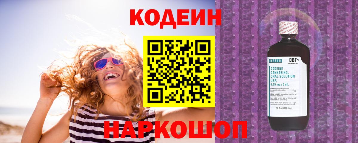 Codein Purple Drank  Луга  Кодеиновый сироп Lean напиток Lean (лин) 