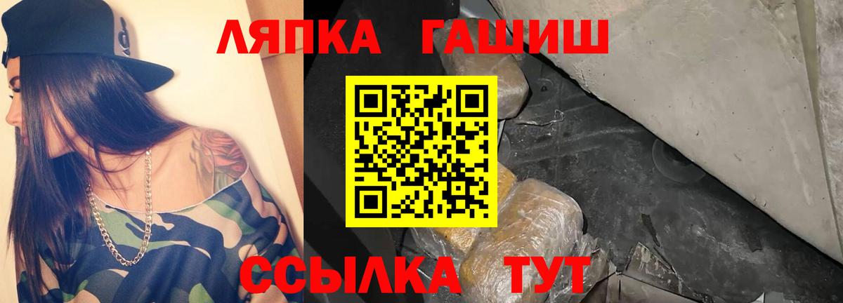 ГАШ VHQ  Луга 