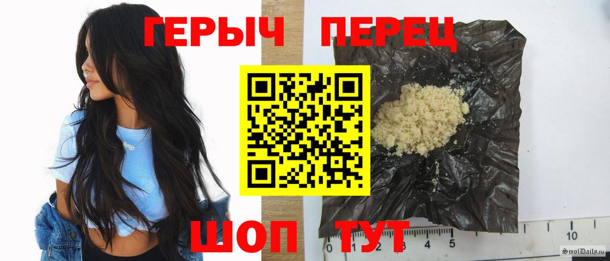 Героин Heroin Луга