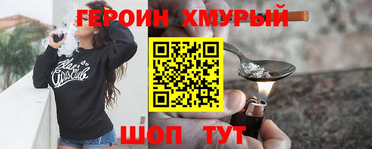 Луга  ГЕРОИН  Вход с VPN  Героин гречка 