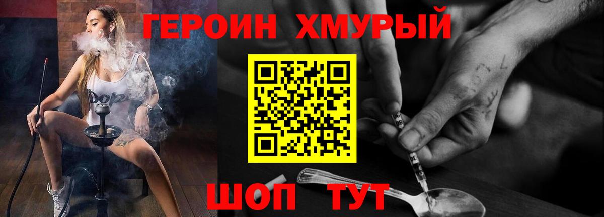 Героин  Луга  Героин белый 