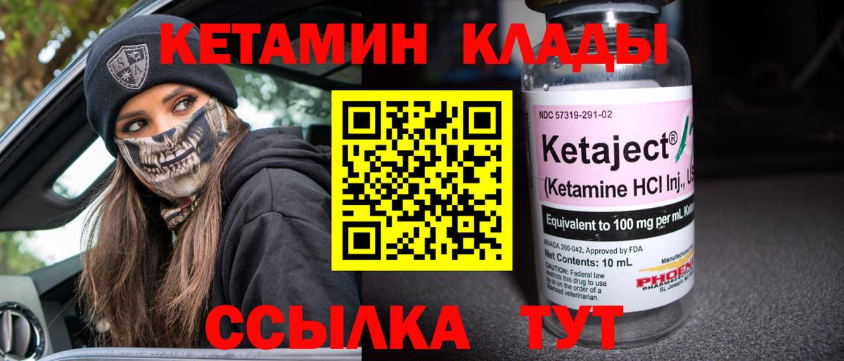 Кетамин VHQ  Луга  КЕТАМИН ketamine 