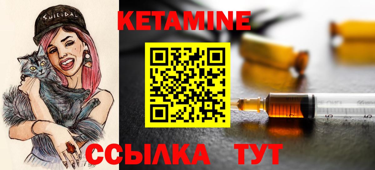 КЕТАМИН ketamine  МЕГА как войти  Луга  Вход с VPN  КЕТАМИН VHQ 