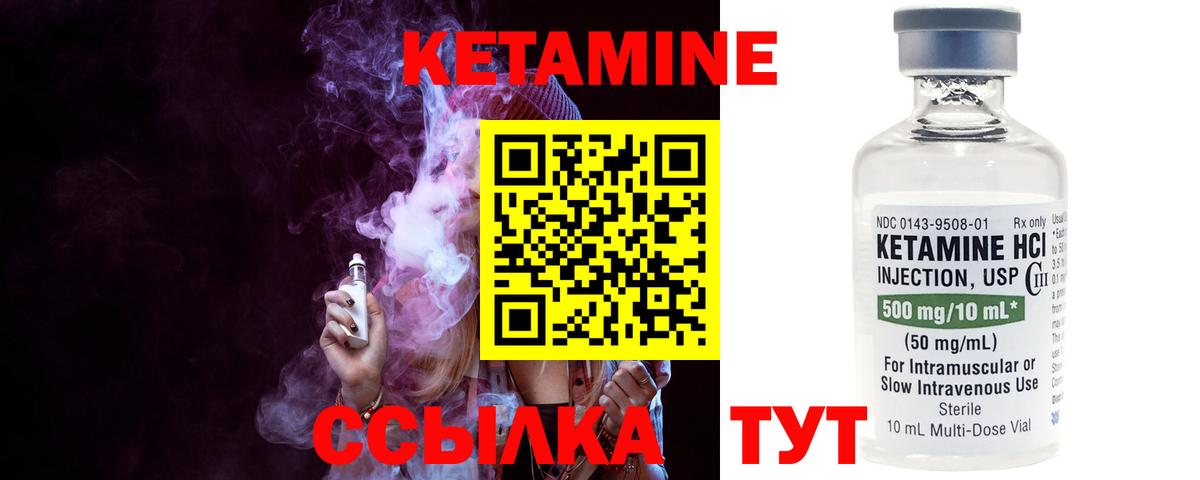 Кетамин VHQ Луга