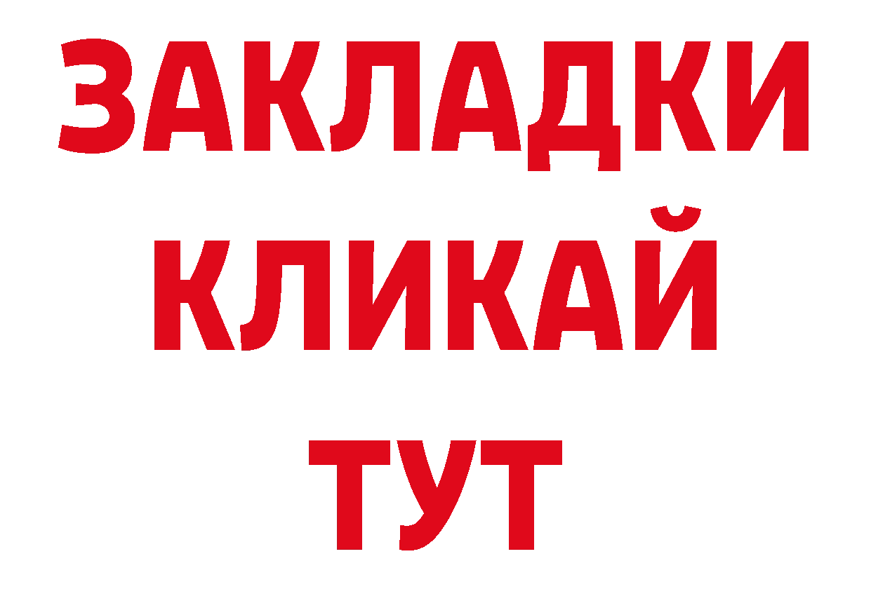 Как найти закладки? площадка официальный сайт Луга