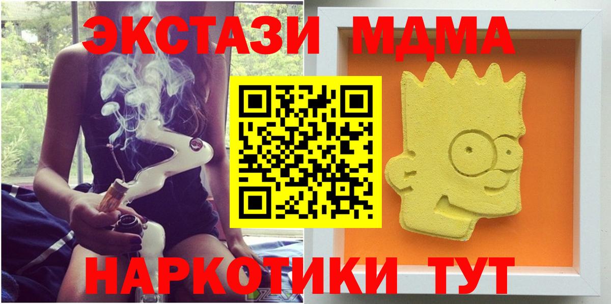 МДМА VHQ  Вход с VPN  Луга 