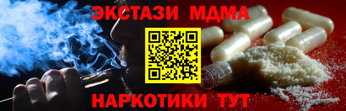 MDMA кристаллы  Луга  МДМА кристаллы 