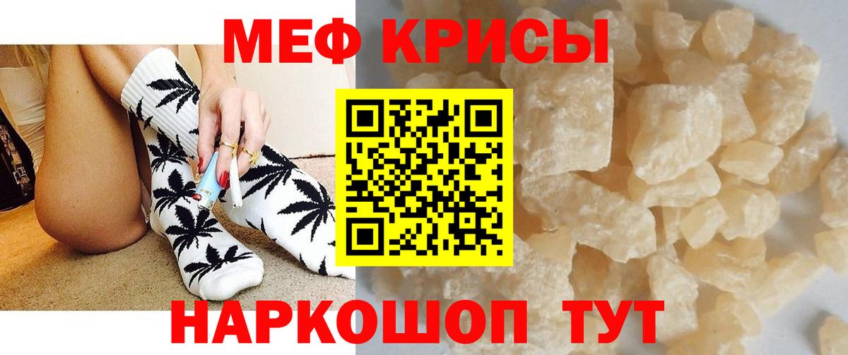 МЕФ кристаллы  МЯУ-МЯУ  МЯУ-МЯУ  Луга 