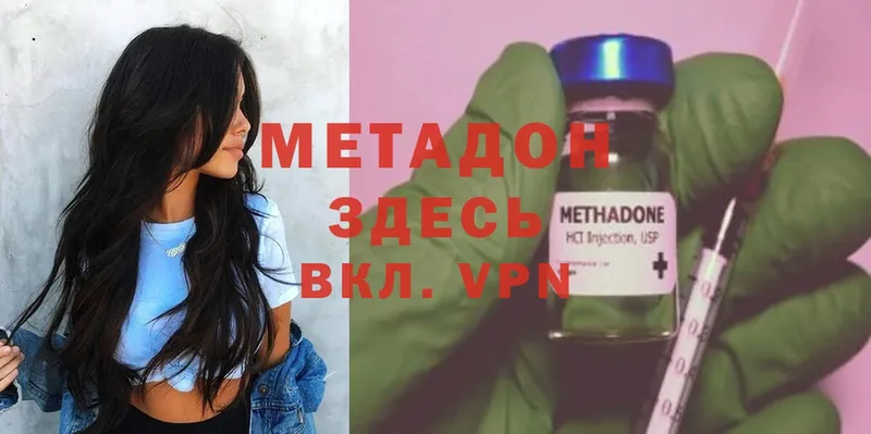 Метадон мёд  Луга 