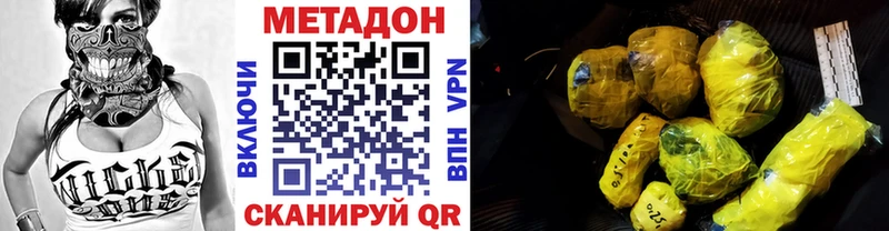 Метадон VHQ  купить наркоту  сайты даркнета клад  Луга 