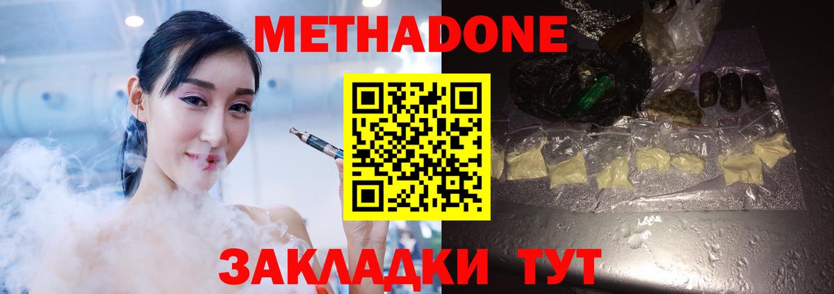 Луга  МЕТАДОН кристалл  Метадон VHQ  Вход с VPN 