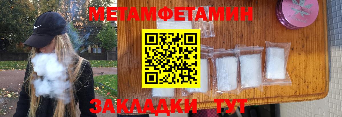 Метамфетамин мет Луга