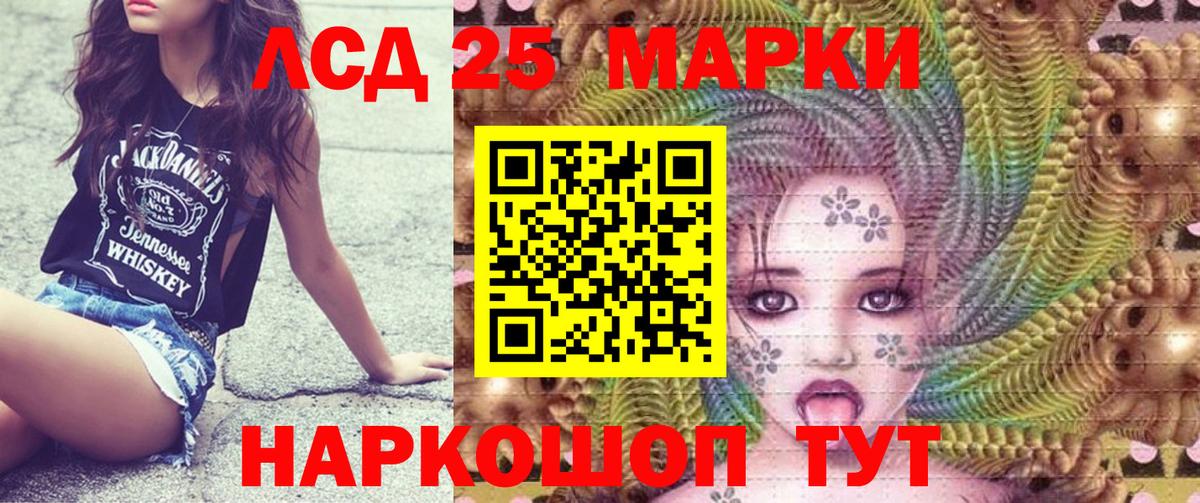 Марки 25I-NBOMe 1,8мг Луга