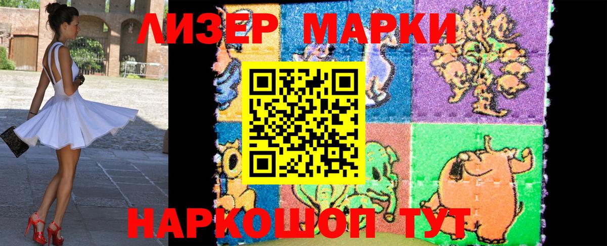 Луга  Марки N-bome  Наркотические марки 1500мкг  Вход с VPN  Наркотические марки 1500мкг 