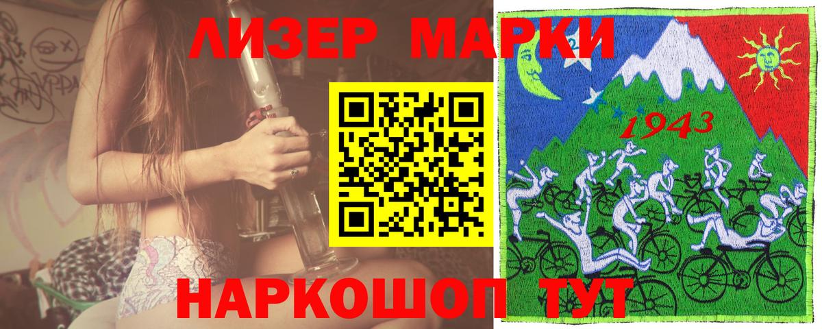 Марки 25I-NBOMe 1500мкг  Луга  Марки 25I-NBOMe 1500мкг 